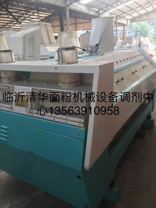 山東清華面粉機械設備調(diào)劑中心