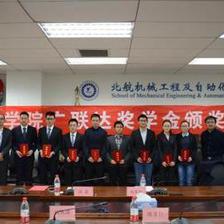 北京航空航天大學(xué)第一屆&ldquo;廣聯(lián)達(dá)獎學(xué)金&rdquo;頒獎典禮成功舉辦